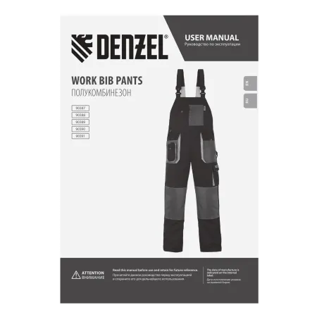 Полукомбинезон профессиональный рабочий DENZEL 65% полиэстер 35% хлопок, M