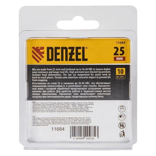 Бита DENZEL IMPACT, PH1x25 мм, лазерная обработка шлица, сталь S2, 10 шт., Е 6,3