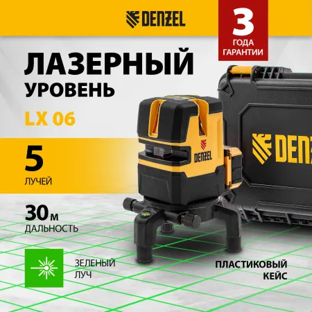 Лазерный уровень DENZEL LX 06 Green, 30 м, 520 нм, аккумулятор Li 5200 mAh, резьба 5/8