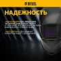 Щиток защитный лицевой DENZEL (маска сварщика) F4, см. окно 90х35, DIN4/9-13