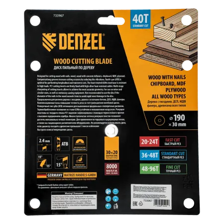 Пильный диск по дереву DENZEL с гвоздями, ф190 х 30 мм, 40 зубов