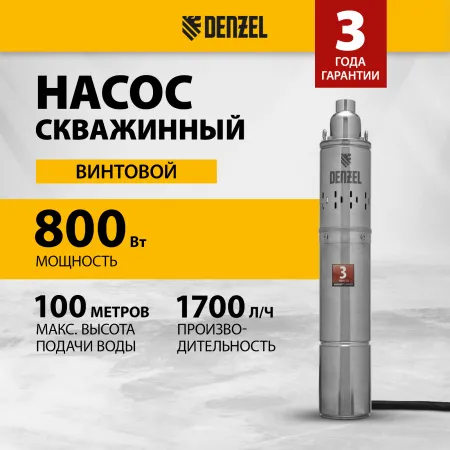 Скважинный насос DENZEL DWS-4-100, 800 Вт, 1700 л/ч, напор 100 м, винтовой, диаметр 4