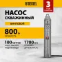 Скважинный насос DENZEL DWS-4-100, 800 Вт, 1700 л/ч, напор 100 м, винтовой, диаметр 4