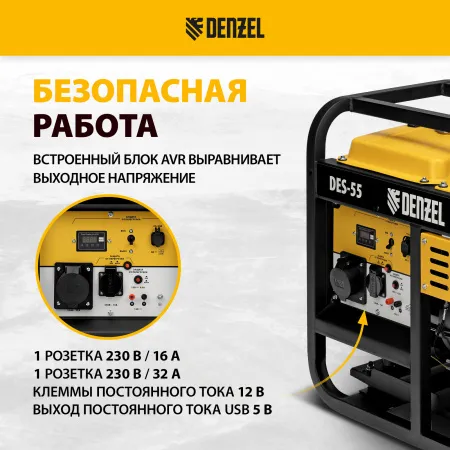Генератор дизельный DENZEL DES-55, 5,5 кВт, 230 В, 11 л, ручной стартер