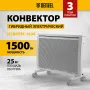 Конвектор гибридный электрический DENZEL HybridX-1500, ИК нагреватель, цифровой термостат