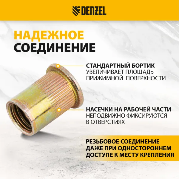 Заклепки резьбовые DENZEL стальные, оцинкованные, М12, пластиковый кейс, 25 шт. 