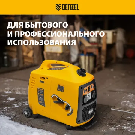 Инверторный генератор DENZEL GT-3200iSE, 3.2 кВт, 230 В, бак 6 л, электростартер