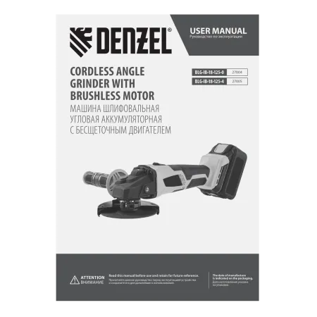 Машина углошлифовальная аккумуляторная бесщеточная DENZEL BLG-IB-18-125-0, Li-ion, 18 В