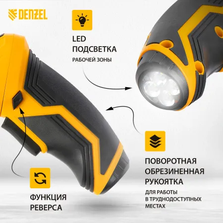 Отвертка DENZEL CSL-3.6-01, с аккумулятором 3.6 В Li-Ion, 1.3 Ач, 200 об/мин, с аксессуарами