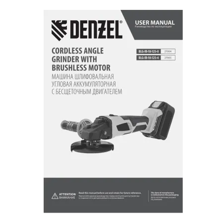 Машина углошлифовальная аккумуляторная бесщеточная DENZEL BLG-IB-18-125-4, Li-ion, 18 В
