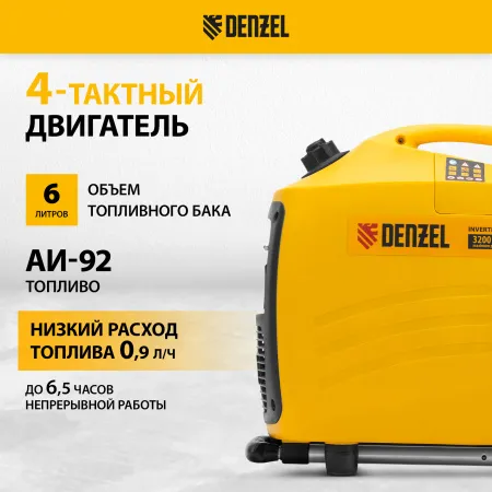 Инверторный генератор DENZEL GT-3200iSE, 3.2 кВт, 230 В, бак 6 л, электростартер