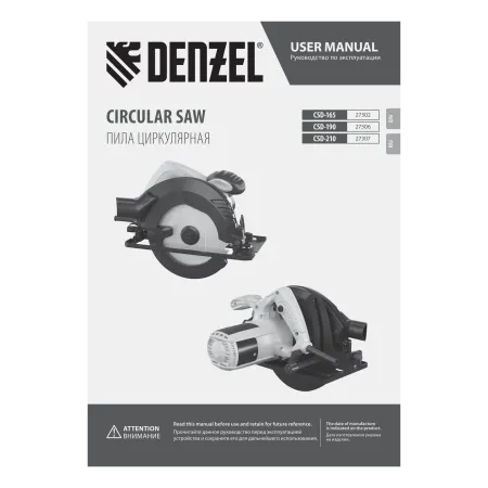Пила циркулярная DENZEL CSD-165, 1400 Вт, 165 мм