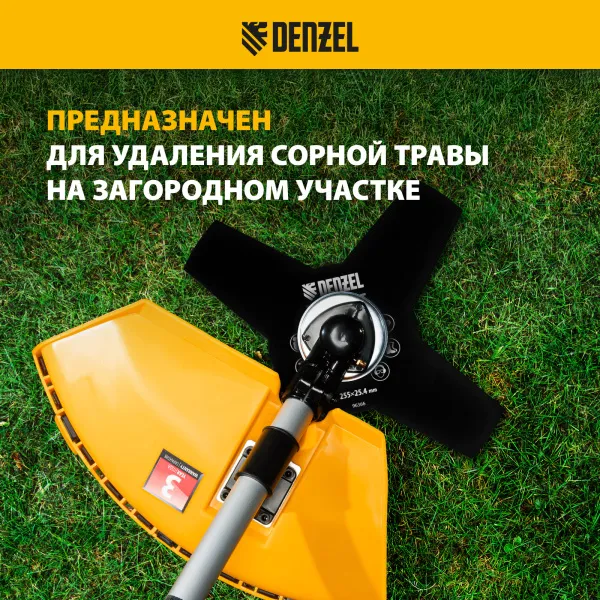 Диск для триммера DENZEL 255 х 25,4   4 лезвия