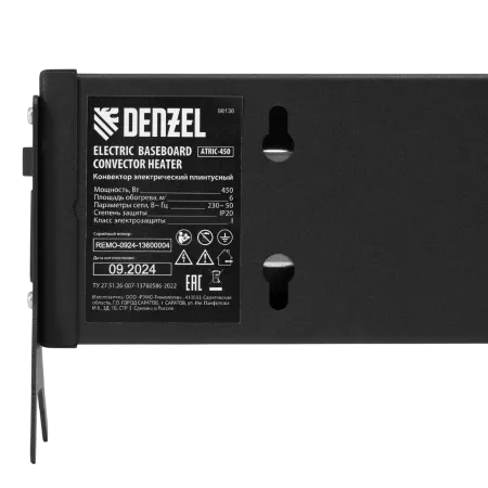 Конвектор электрический плинтусный DENZEL ATRIC-450, 230 В, 450 Вт, ТЭН, черный