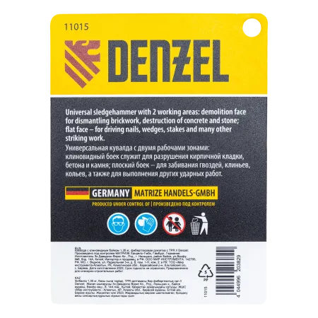 Кувалда с клиновидным бойком DENZEL 1,35 кг, фибергласовая рукоятка c TPR
