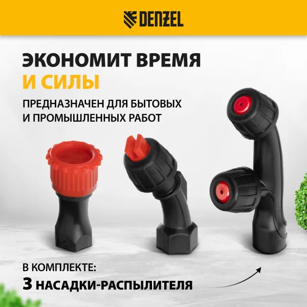 Опрыскиватель ранцевый аккумуляторный DENZEL D-16LA, 16 л, 12 В, 8 Ач