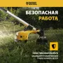 Триммер бензиновый DENZEL DR-25, 25 см3, неразъемная штанга