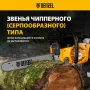 Цепь для бензопилы DENZEL DGS-4516P, шина 40 см (16"), шаг 0,325", паз 1,5 мм, 64 звена