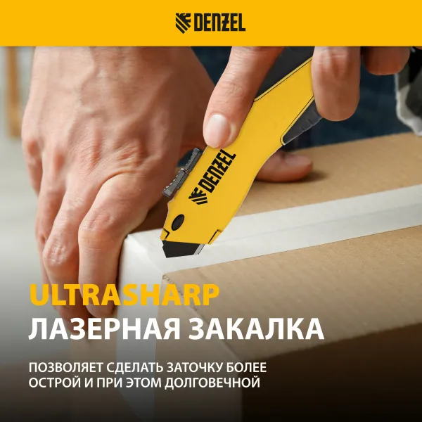 Нож DENZEL 19мм, сменное трапециевидное лезвие, SK4, алюминиевый корпус, торцевой зажим