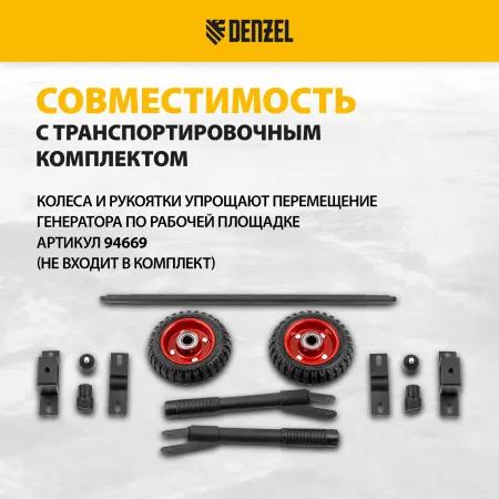 Генератор бензиновый DENZEL PS 33, 3.3 кВт, 230 В, 15 л, ручной старт
