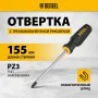 Отвертка DENZEL PZ3x150 мм, CrV, трехкомпонентная рукоятка