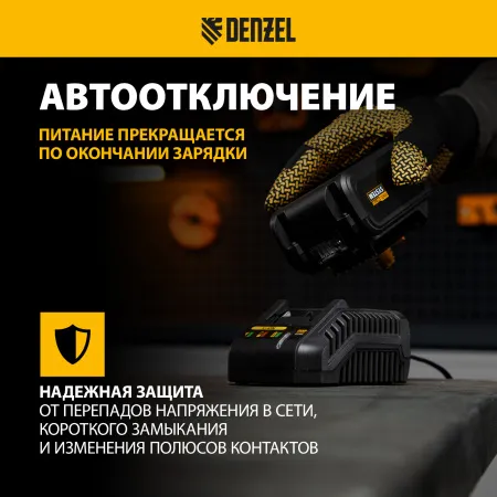 Зарядное устройство для аккумуляторов DENZEL IBC-18-2.3, Li-Ion, 18 В, 2.3 А