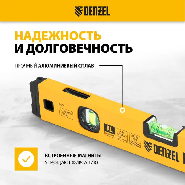 Уровень алюминиевый DENZEL магнит., фрезерованный, 3 глазка (1 зеркал.), 0,5 мм/м, 400 мм
