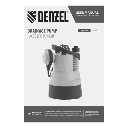 Дренажный насос для чистой воды DENZEL DPB400, 400 Вт, подъем 11 м, 5500 л/ч