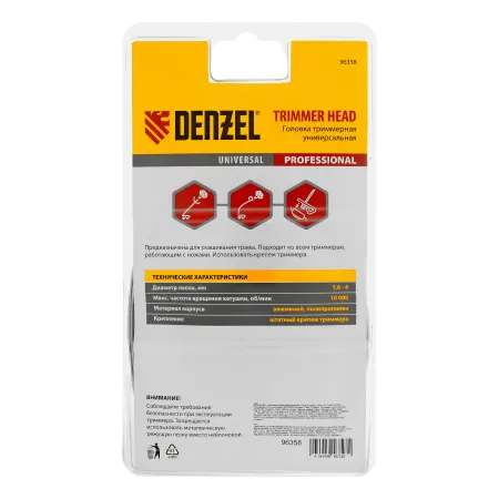 Триммерная головка DENZEL 96358, универсальная, алюминиевый корпус, леска до 4 мм