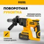 Перфоратор аккумуляторный DENZEL BLRH-IB-26 Li-Ion, 18 В