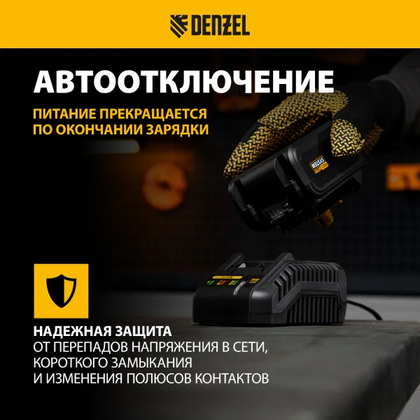 Зарядное устройство для аккумуляторов DENZEL IBC-18-2.3, Li-Ion, 18 В, 2.3 А