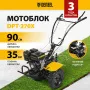 Мотоблок DENZEL DPT-270X, 7 л.с., диск.сцеп, шир 90 см, глуб 35 см,фрез 3х4,ВОМ,скор 2В/1Н,кол 8"