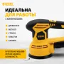 Машина шлифовальная эксцентриковая DENZEL OS-125, 450 Вт, 6000-12000 об/мин