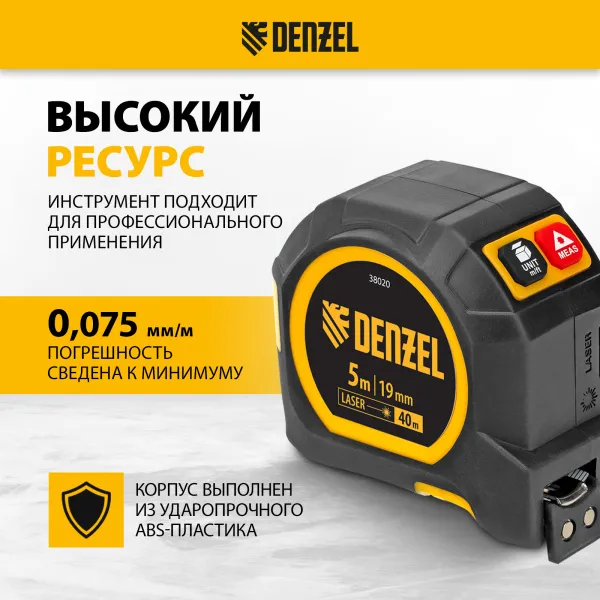 Лазерный дальномер с рулеткой LT-40 DENZEL 5м x 19 мм, дальномер 40м, автомат. фиксация