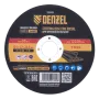 Круг отрезной по металлу DENZEL 125 х 1,2 х 22,2 мм, A60QBF