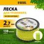 Леска для триммера DENZEL 96293 квадрат, 2,7м х 138м, на DIN катушке FLEX CORD