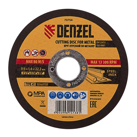 Круг отрезной по металлу DENZEL 73754, 115 x 1.6 x 22.2 мм