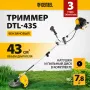 Триммер бензиновый DENZEL DTL-43S, 43 см3, разъемная штанга