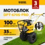 Мотоблок DENZEL DPT-670S-PRO