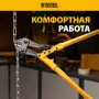 Болторез DENZEL 600 мм 24, Cr-Mo
