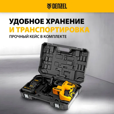 Перфоратор аккумуляторный DENZEL BLRH-IB-26 Li-Ion, 18 В