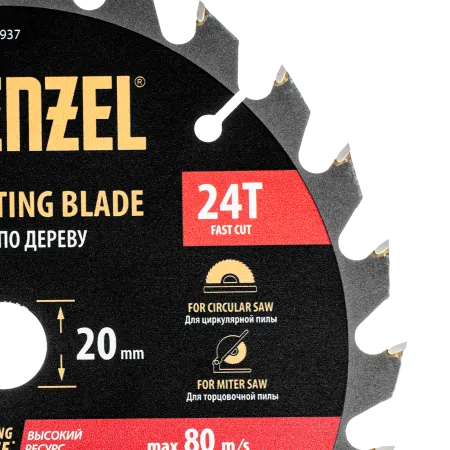 Пильный диск по дереву DENZEL с гвоздями, ф185 х 20 мм, 24 зубов
