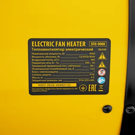 Тепловая пушка DENZEL SFH-9000, 400 В, 460 м3/ч, 3 реж. вентилятор, 4500/9000 Вт