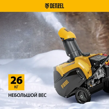 Снегоуборщик бензиновый DENZEL SB 460, 99cc, ручной старт