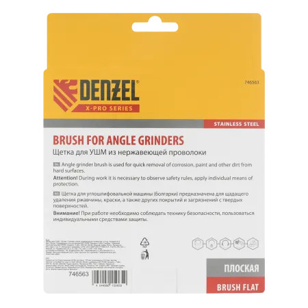 Щетка для УШМ DENZEL 746563, 125 мм, «плоская», витая нержавеющая проволока 0.3 мм, посадка 22.2 мм