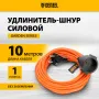 Удлинитель-шнур силовой Garden Series DENZEL, б/з, ПВС, 10м, 1 розетка, 2 x 1 мм
