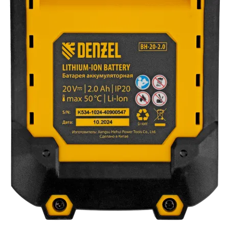 Ножницы-кусторез аккумуляторные DENZEL GS-20, Li-Ion, 20 В