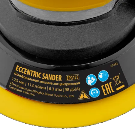 Эксцентриковая шлифовальная машина DENZEL EPG125, 125 мм, 9000 об/мин, 5 мм, 113 л/мин