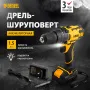 Дрель-шуруповерт аккумуляторная DENZEL CDL-12-01CB, Li-Ion, 12 В, 1 АКБ