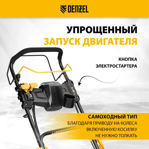 Газонокосилка бензиновая DENZEL GLD-460SP-VE, 146 см3, шир. 46см, привод, вариатор, эл.старт, 60 л